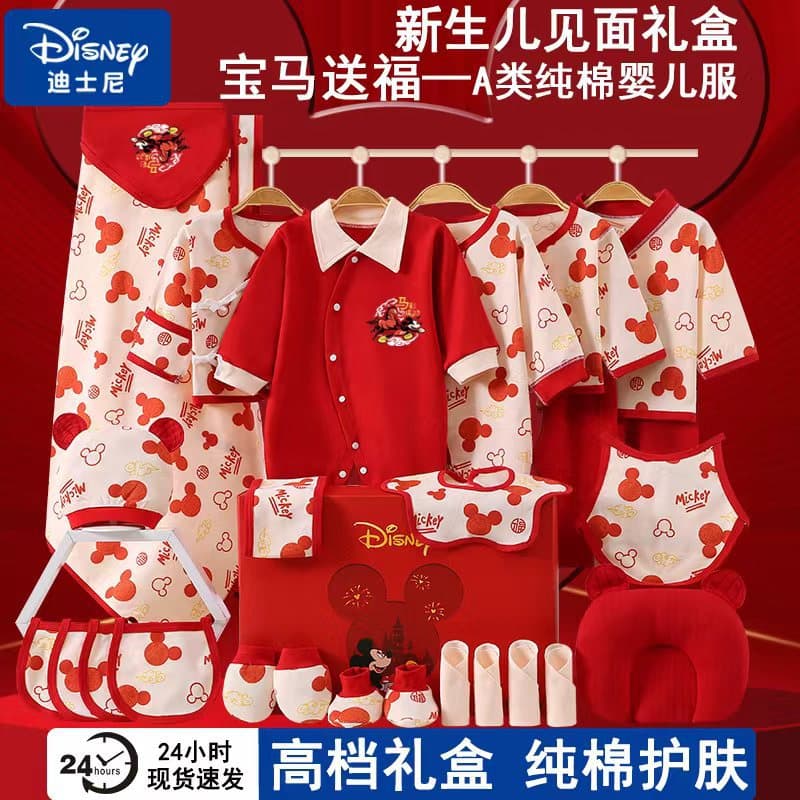 Newborn Gift Set Pure Cotton Baby Clothes Set for Newborns, Complete Baby Essentials for Full Moon and Meeting Gift