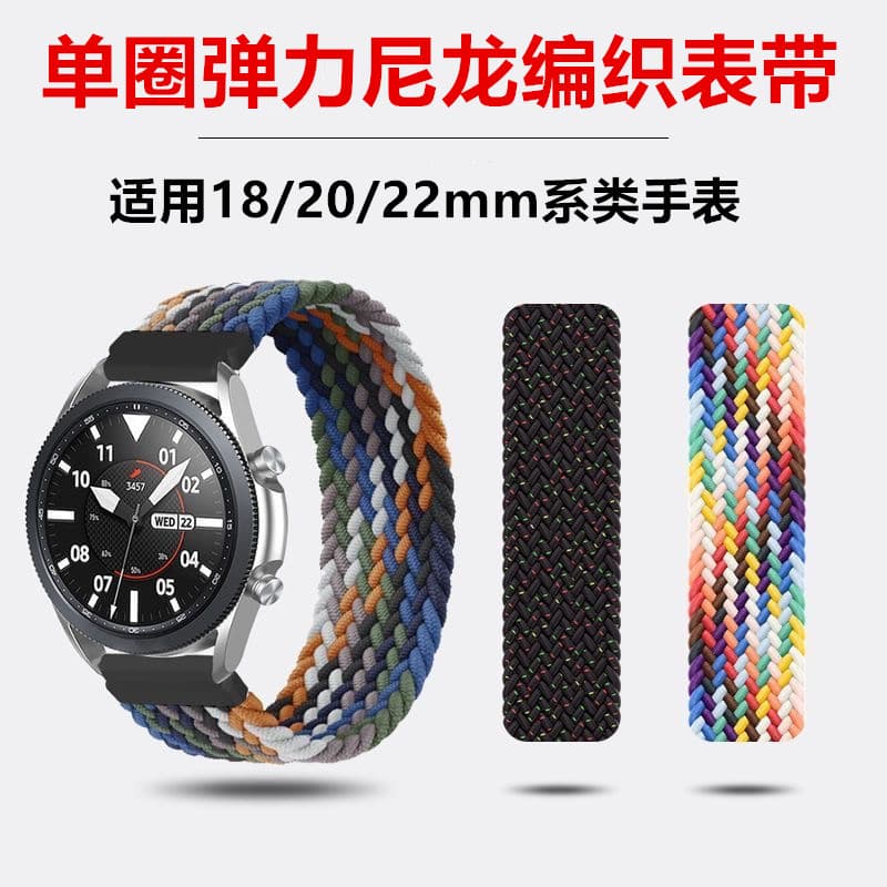 Compatible with Huawei GT6 Woven Watch Band GT5 Elastic Breathable Watch4 Pro Nylon GT3 Single Loop 2 Replacement Strap