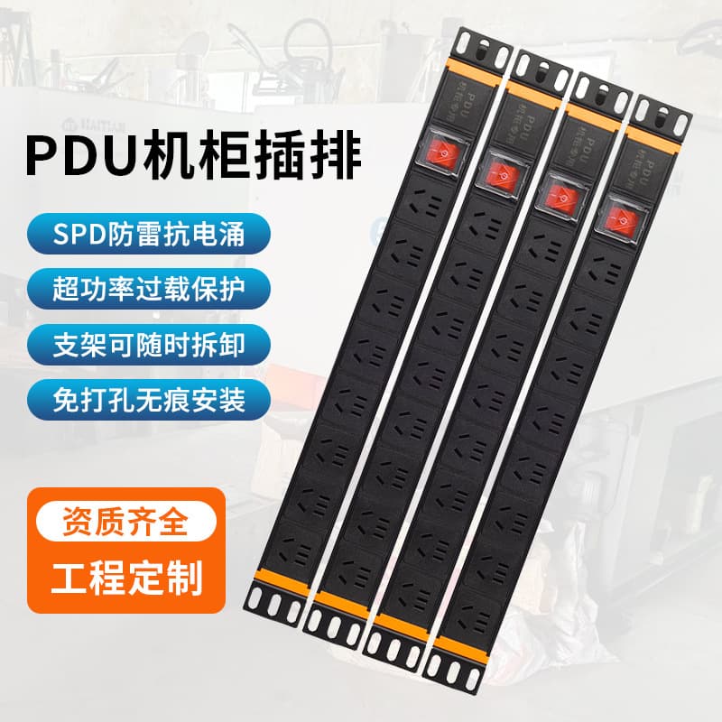 PDU Aluminum Alloy Shell Rack Industrial Socket Power Strip, Rack Power Strip, Data Center Rack Extension Board