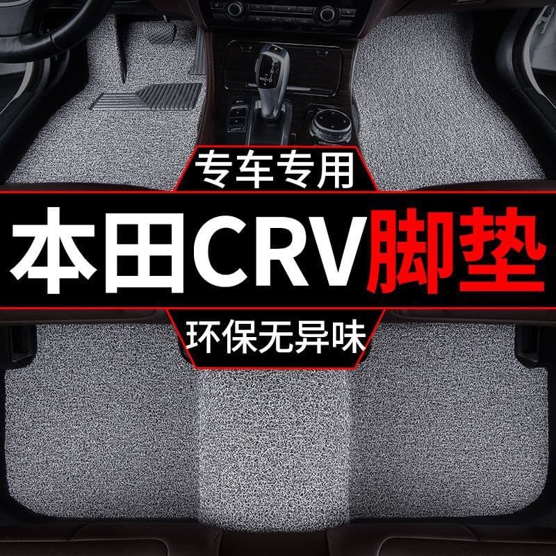 Applicable to 23 Dongfeng Honda CRV Foot Pad 04-22 Special Hybrid New Energy Vehicle Wire Ring Foot Carpet Pad