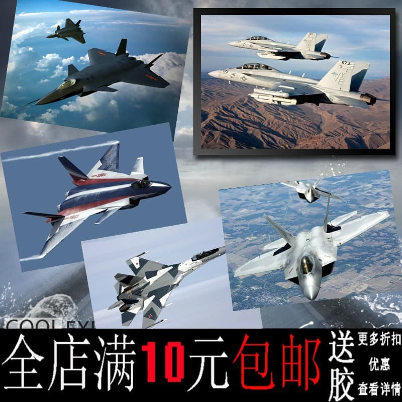 Fighter Jet Series Poster Bar Decorative Painting Frame Wall Art