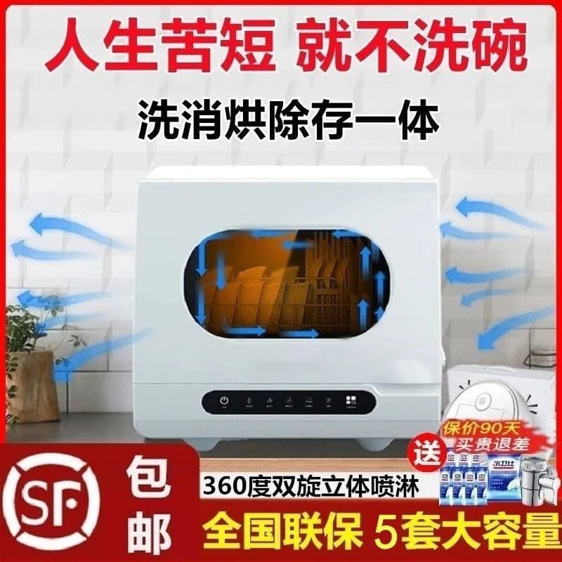 Smart Oulunbao Dishwasher, Automatic Home Use Without Installation, Compact All-in-One with Sterilization and Drying, Factory Wholesale