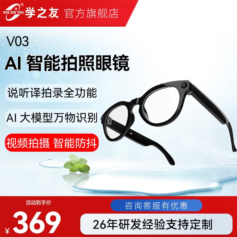 AI Camera Smart Glasses with HD Anti-Shake Photo Video Calling Object Recognition Translation Glasses