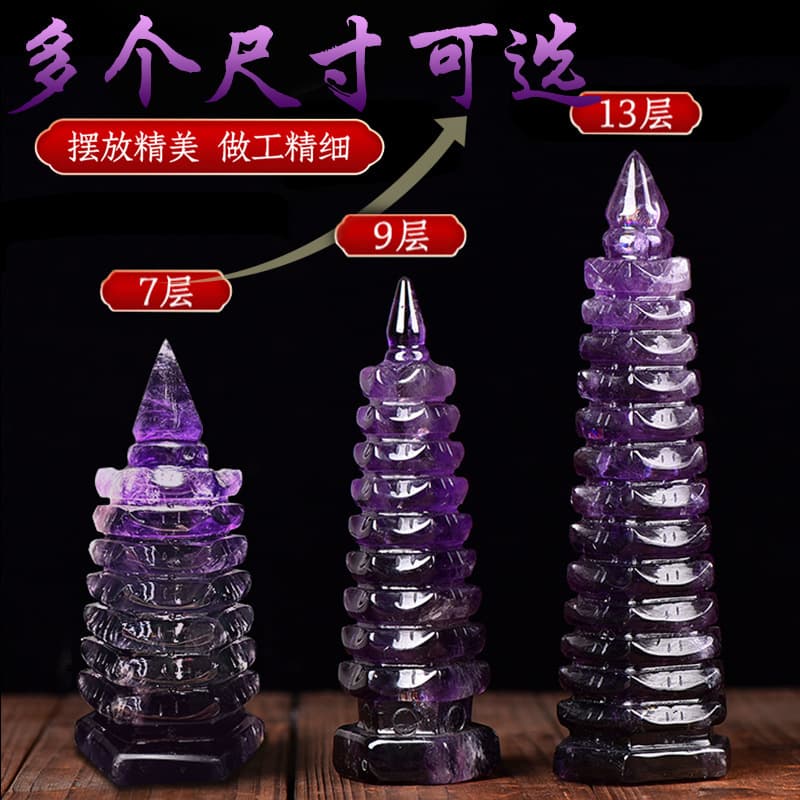 Natural amethyst nine-story Wenchang Tower ornaments Amethyst raw stone ore crystal Entrance bedroom living room ornaments
