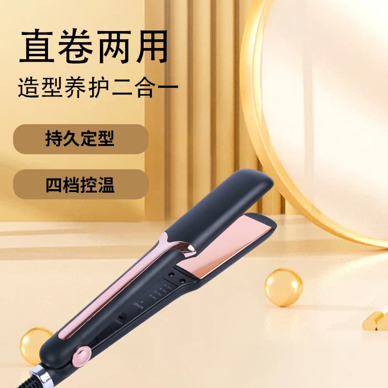 Cross-Border Trade Exclusive Straightening and Curling 2-in-1 Hair Styler, Light Oxidation Panel, Fast Heating, No Hair Damage, UV Decorative Panel
