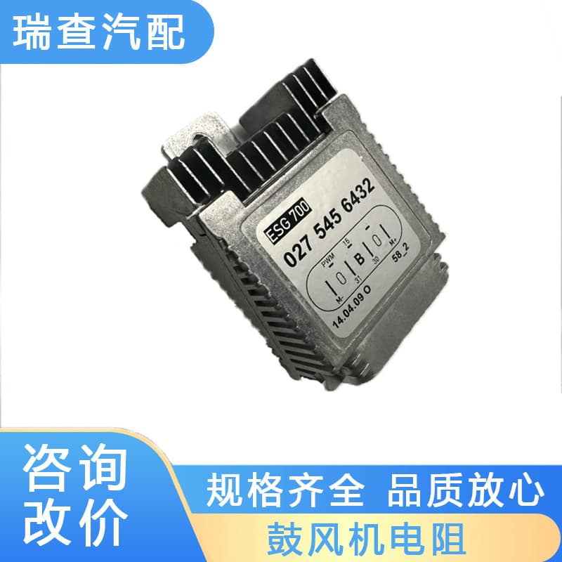 0275456432 blower regulator resistor suitable for Mercedes M.B W220 S430 S500 027