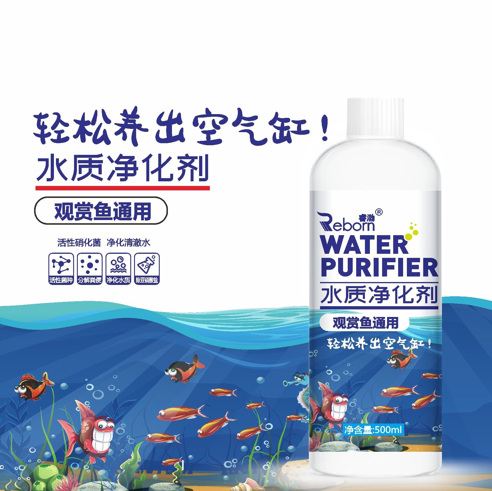 500ml Water Purifier for Aquarium, Home Water Clarity, Digestive Bacteria, Fish Medicine, Live Bacteria Water Treatment Wholesale RB