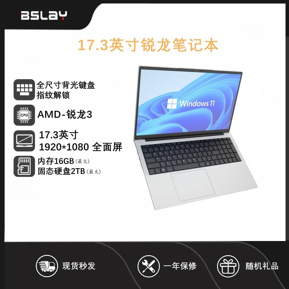 Spot 17.3-inch AMD business office entertainment game thin and light laptop cross-border wholesale Laptop