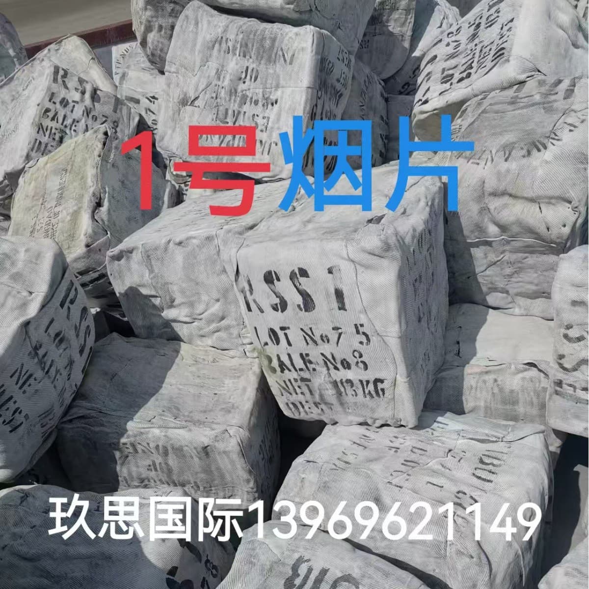 Imported Indonesian No.1 RSS1 Ribbed Smoked Sheet Rubber, State-owned No.1 Smoked Sheet Rubber