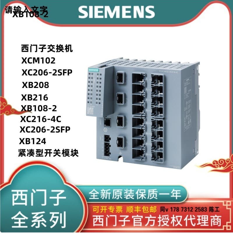 6GK5216-4BS00-2AC2 / 6GK5206-2GS00-2AC2 Siemens SCALANCE Switch