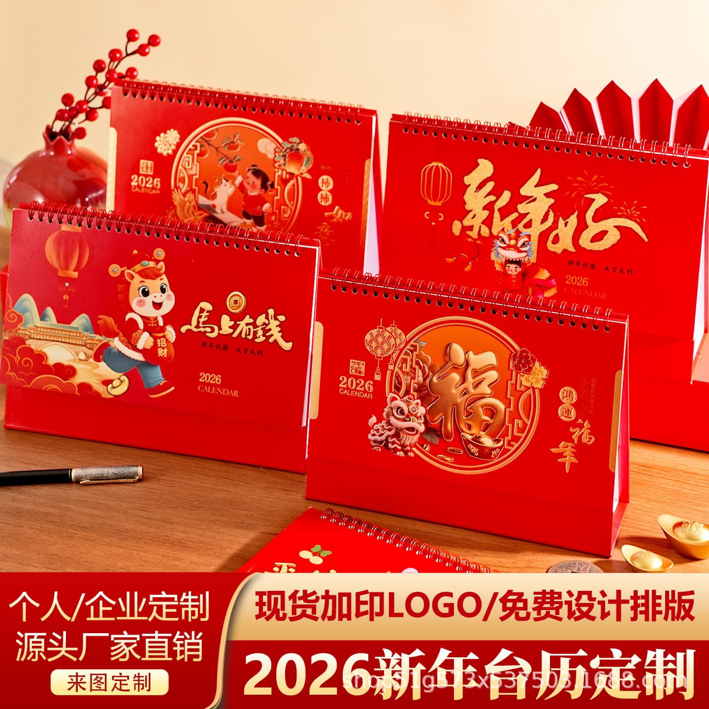 2026 Horse Year Desk/Wall Calendar Insurance Bank Custom Desktop Ornament Enterprise Advertising Logo Gold Stamping Customization