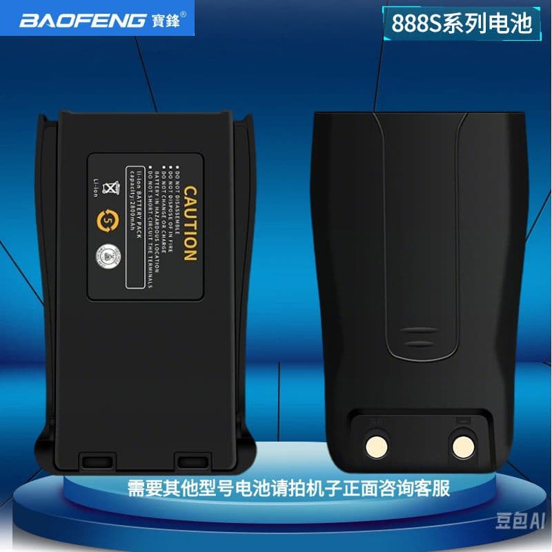BAOFENG Baofeng BL-1 original battery used in 888S/777S/666S series Baofeng original wholesale