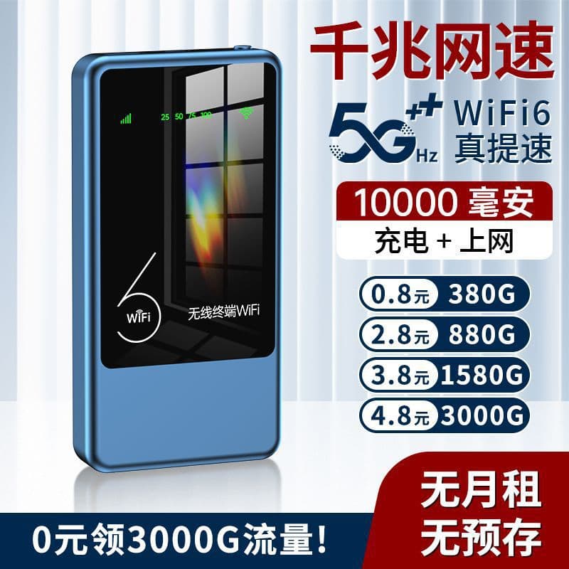 Rental All-Network 25 Charging & Internet Mobile WiFi New 2-in-1 Portable WiFi Wireless Router