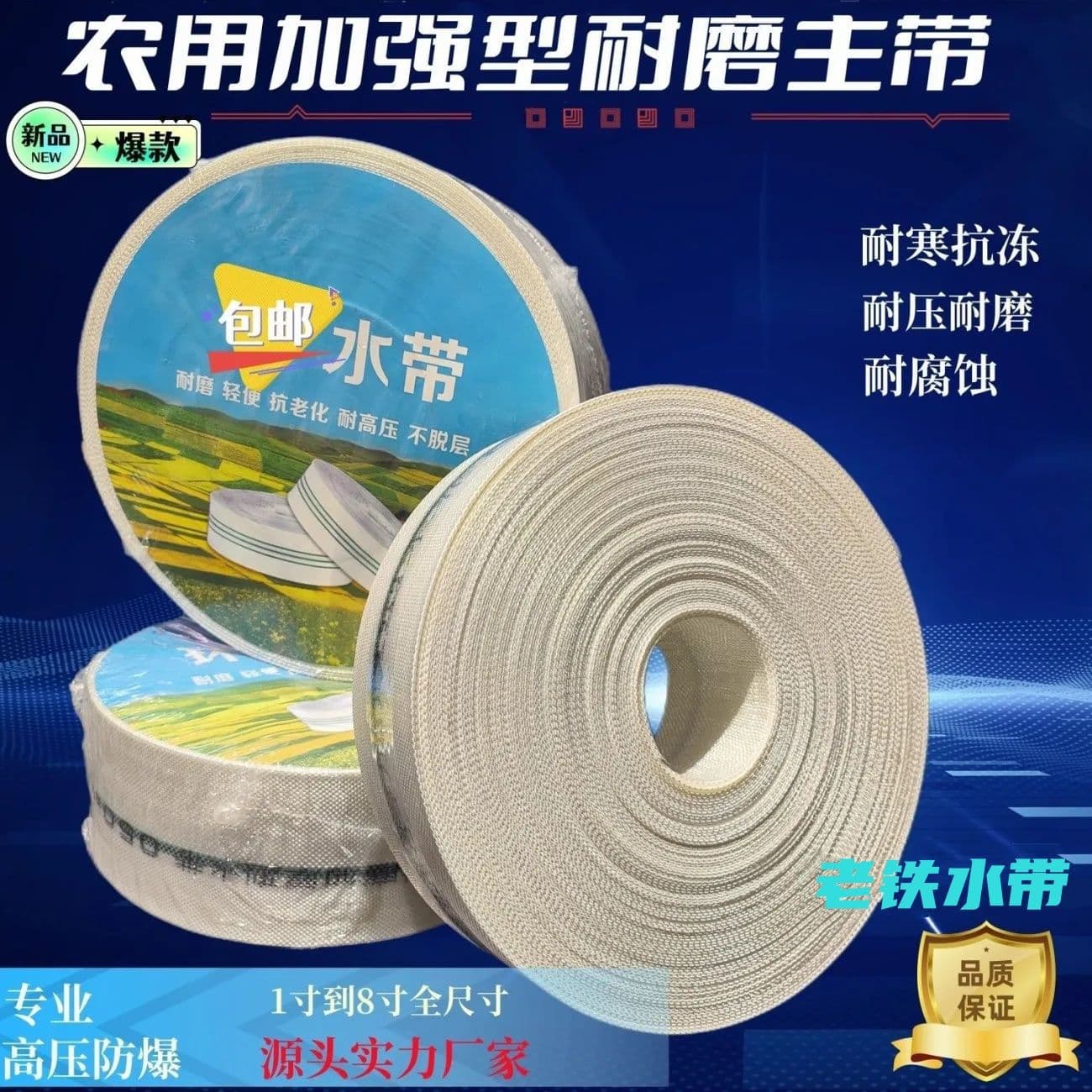 Fire hose, braided agricultural water pump, high-pressure explosion-proof and wear-resistant, 3-canvas lined water pipe, thickened irrigation hose