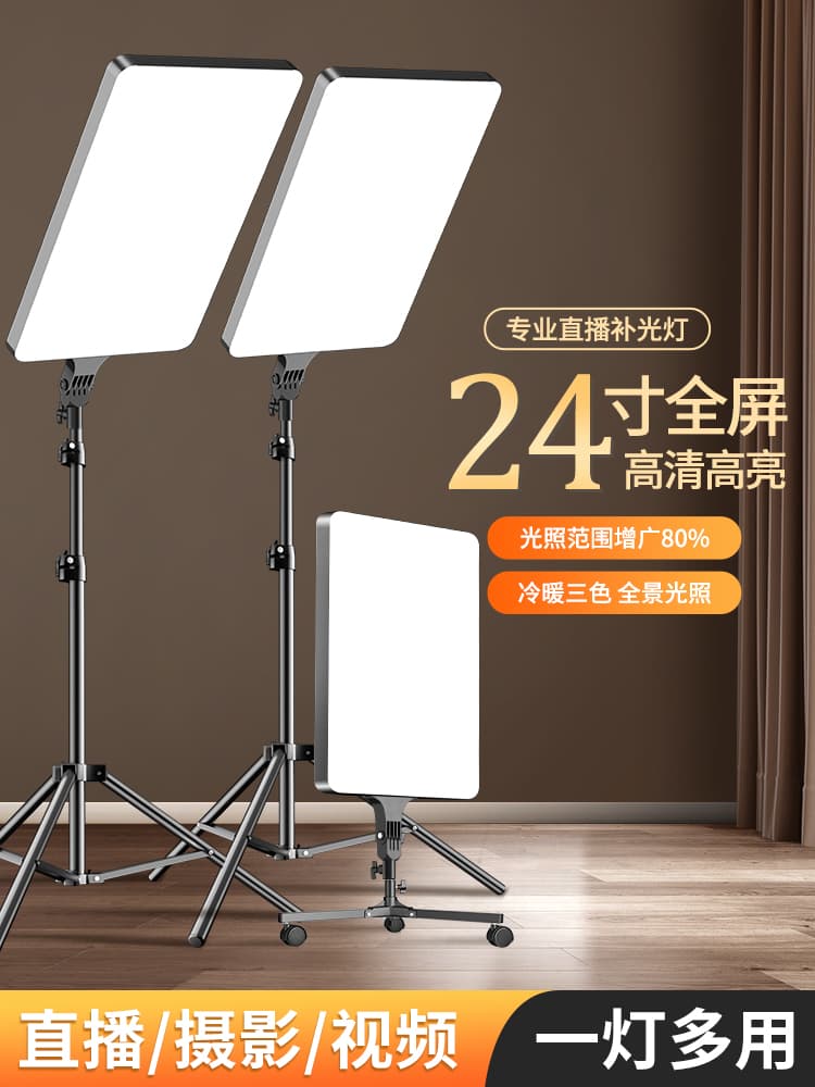 28-inch professional live broadcast fill light anchor LED photography square flat light live broadcast room photo indoor portrait beauty
