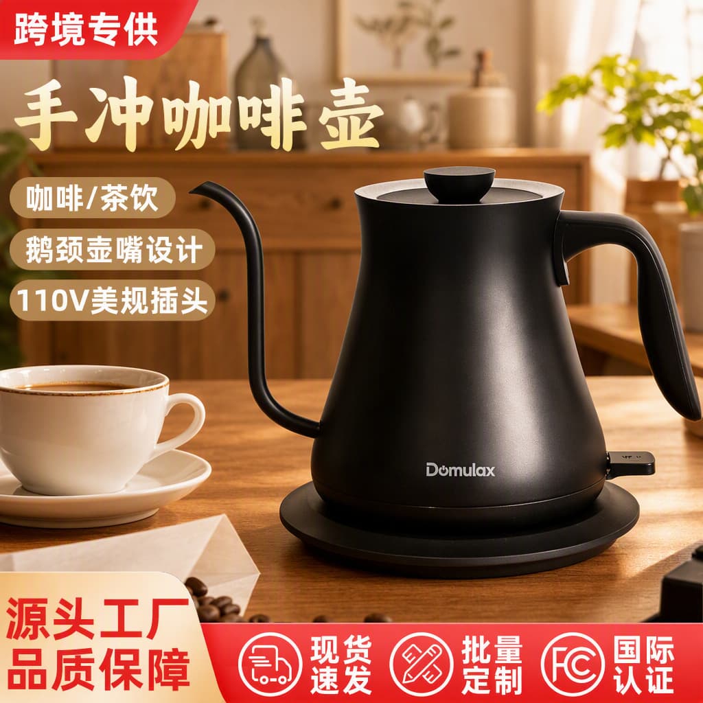 US Standard Pour-Over Coffee Kettle Stainless Steel Moka Pot Smart Convenient Household Gooseneck Kettle with Temperature Control for Cross-Border Supply