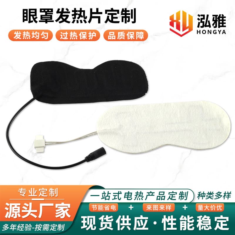 Eye Mask Electric Heating Pad, Needle-punched Cotton Eye Massager, Steam Massage Hot Compress Therapy Electric Heating Sheet/Film