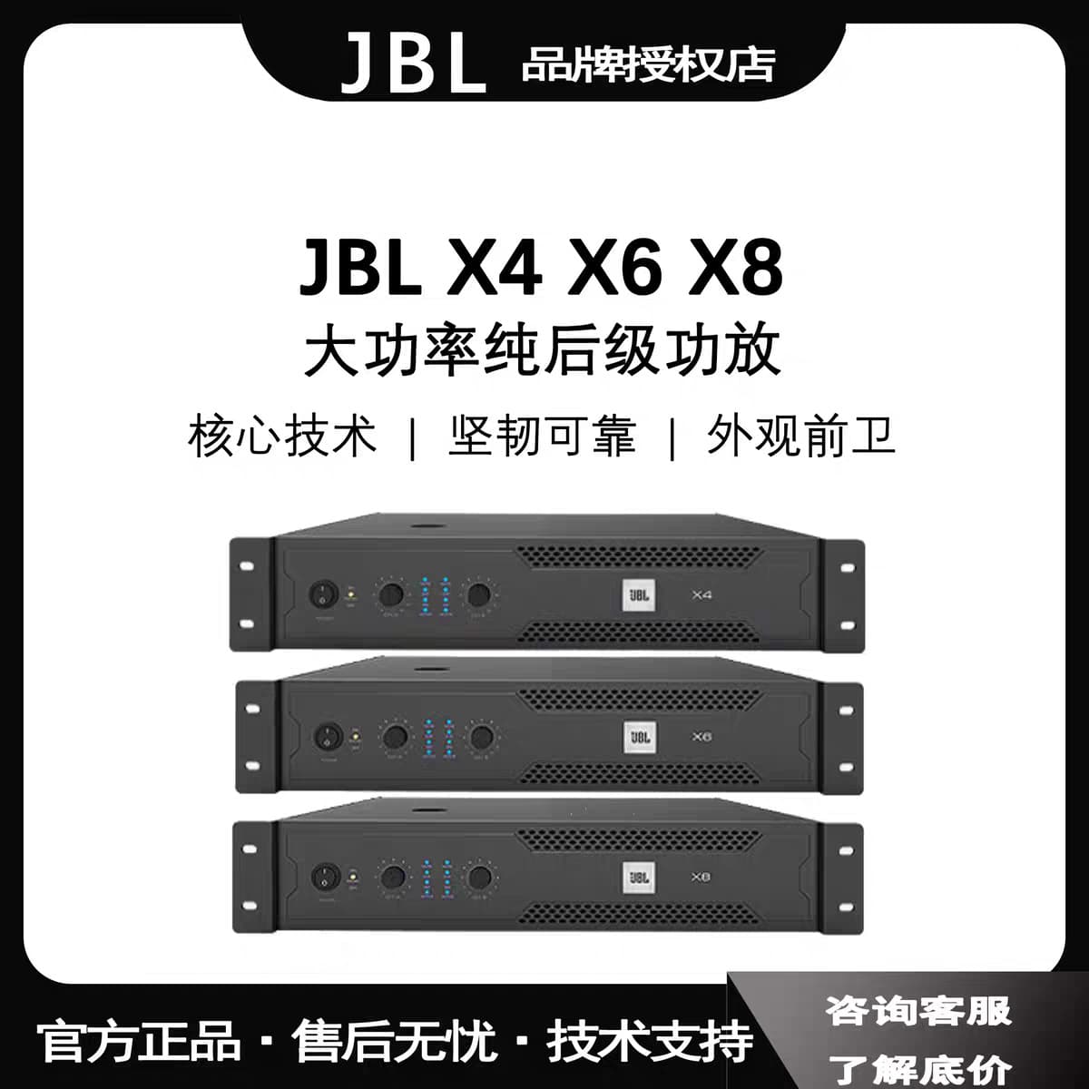 American Jbl X4/X6/X8 Stage Amplifier Karaoke Amplifier Ktv V4V6V8 Professional Power Amplifier