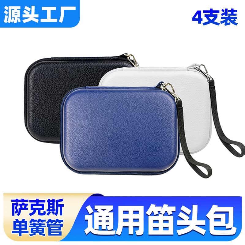 Alto Tenor Soprano Saxophone Clarinet Mouthpiece Storage Bag Case Trumpet Trombone Mouthpiece Accessories Bag