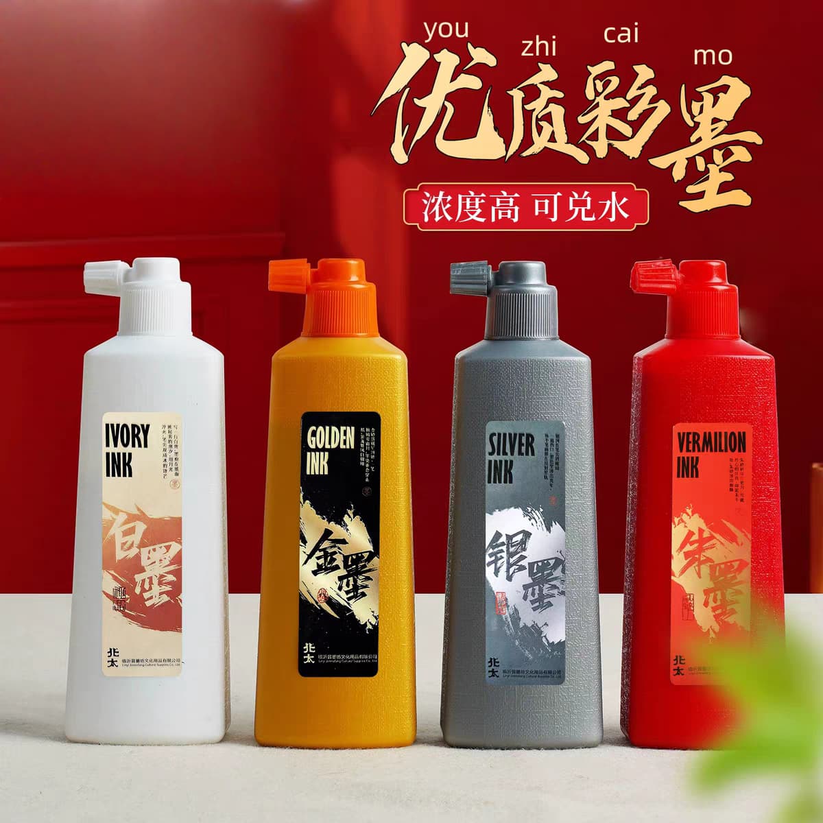 Special gold ink for calligraphy to write couplets on spring couplet paper, quick-drying silver color ink brush, special red ink for small regular script calligraphy