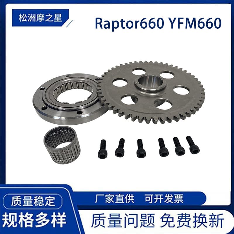 Motorcycle Clutch Starter Disc for Yamaha Raptor660 660R YFM660 YFM660R