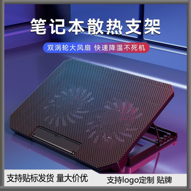 Laptop Cooler Silent Cooling Stand Multi-angle Adjustable Foldable Non-slip Notebook Stand