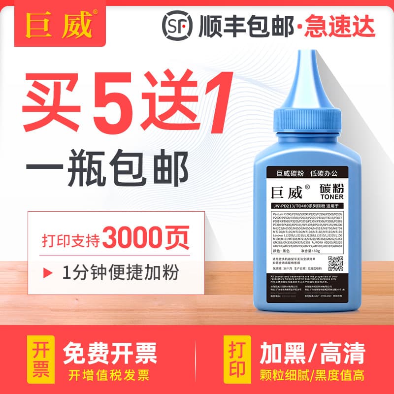 Compatible PANTUM P2555 Toner P2555 Printer Drum Refill Add Toner PD-225 Toner Powder