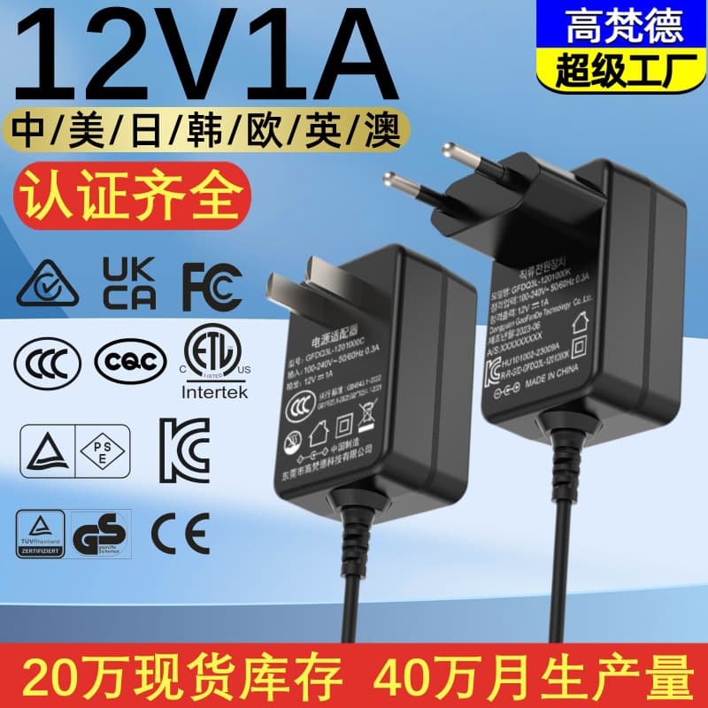 CCC China Standard 12V1A Power Adapter KC Korea CE EU PSE Japan METI Registered Certified Power Adapter