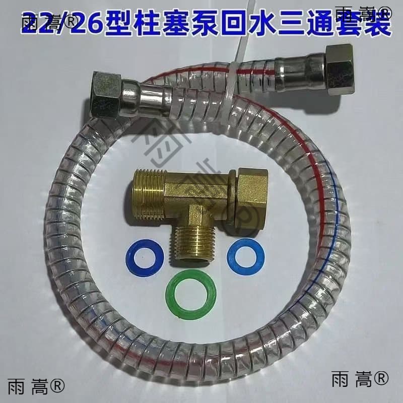 New Spraying Machine Modification Automatic Water Return Pressure Boosting Three-Cylinder Plunger Pump Accessories Tee Gasoline Engine