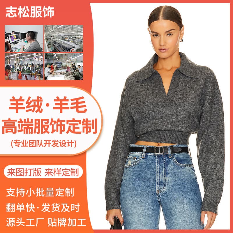 Dalang Sweater Factory: Knitting, processing, high-end children's clothing, export to Europe and America, wool sweaters, pure cashmere sweaters, custom-made.