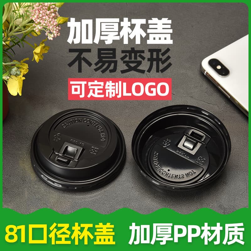 PS81 Disposable Plastic Lid for Paper Cups, Single-Hole Snap-On Coffee Lid, Hot Drink Lid, Black and White