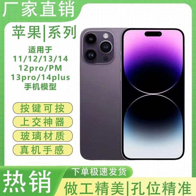 Phone dummy model compatible with iPhone 11/12/13/14/12 Pro/Pro Max, simulation phone with screen-on and power-on function