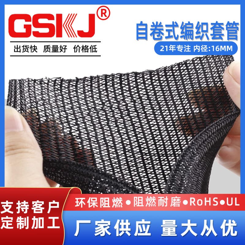 Export-grade wear-resistant cable management storage sleeve nylon braided wire loom wire wrap open-end self-coiling sleeve