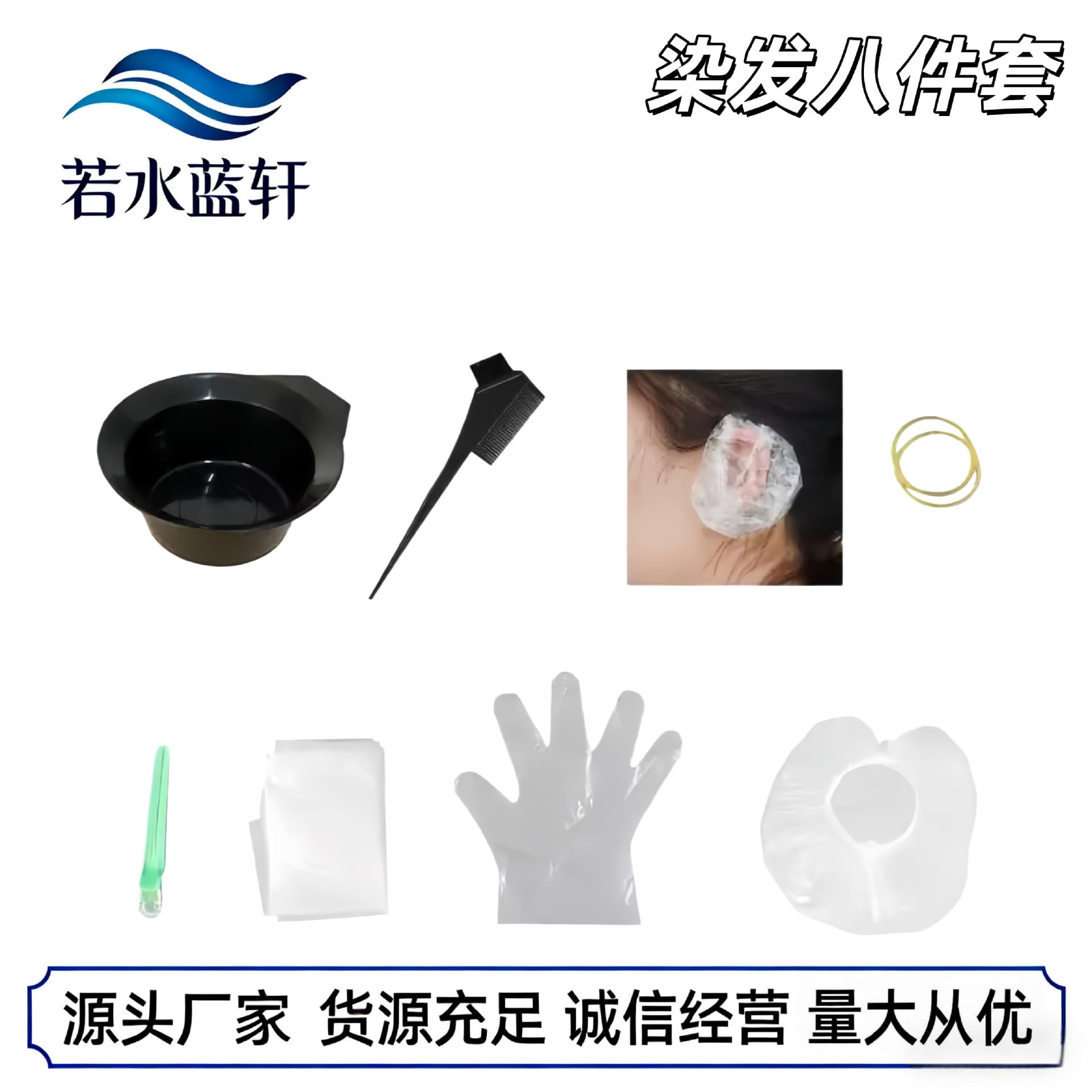Hairdressing Supplies Wholesale Eight-Piece Hairdressing Set Household Dyeing and Ironing Disposable Tool Kit DIY Dyeing and Ironing Set Cross-Border