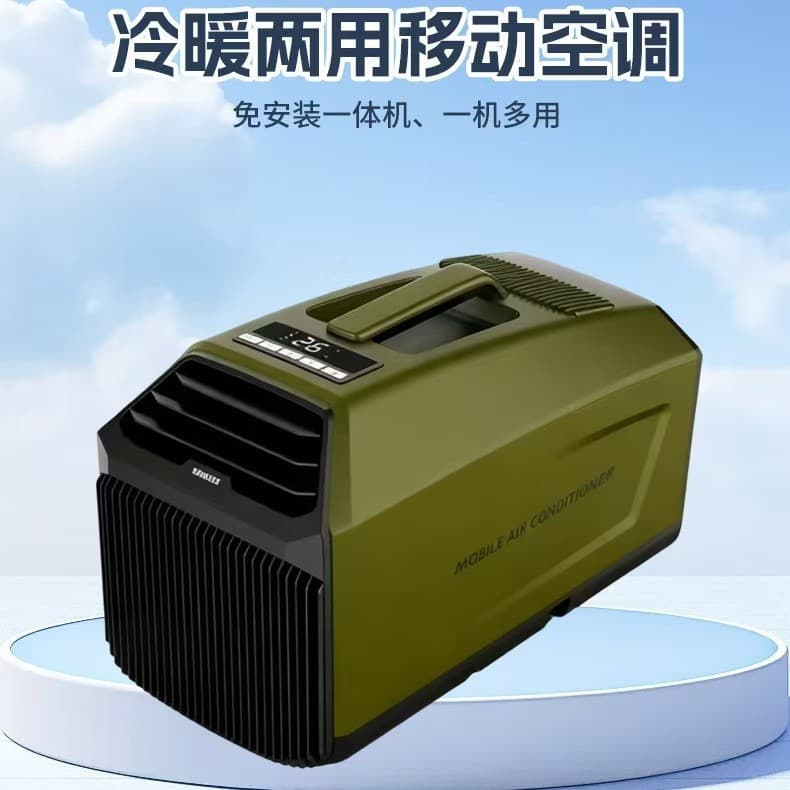2026 Factory Launch of New Cross-Border Portable Mobile Air Conditioner for Outdoor Camping and RV Use, with Both Cooling and Heating Functions