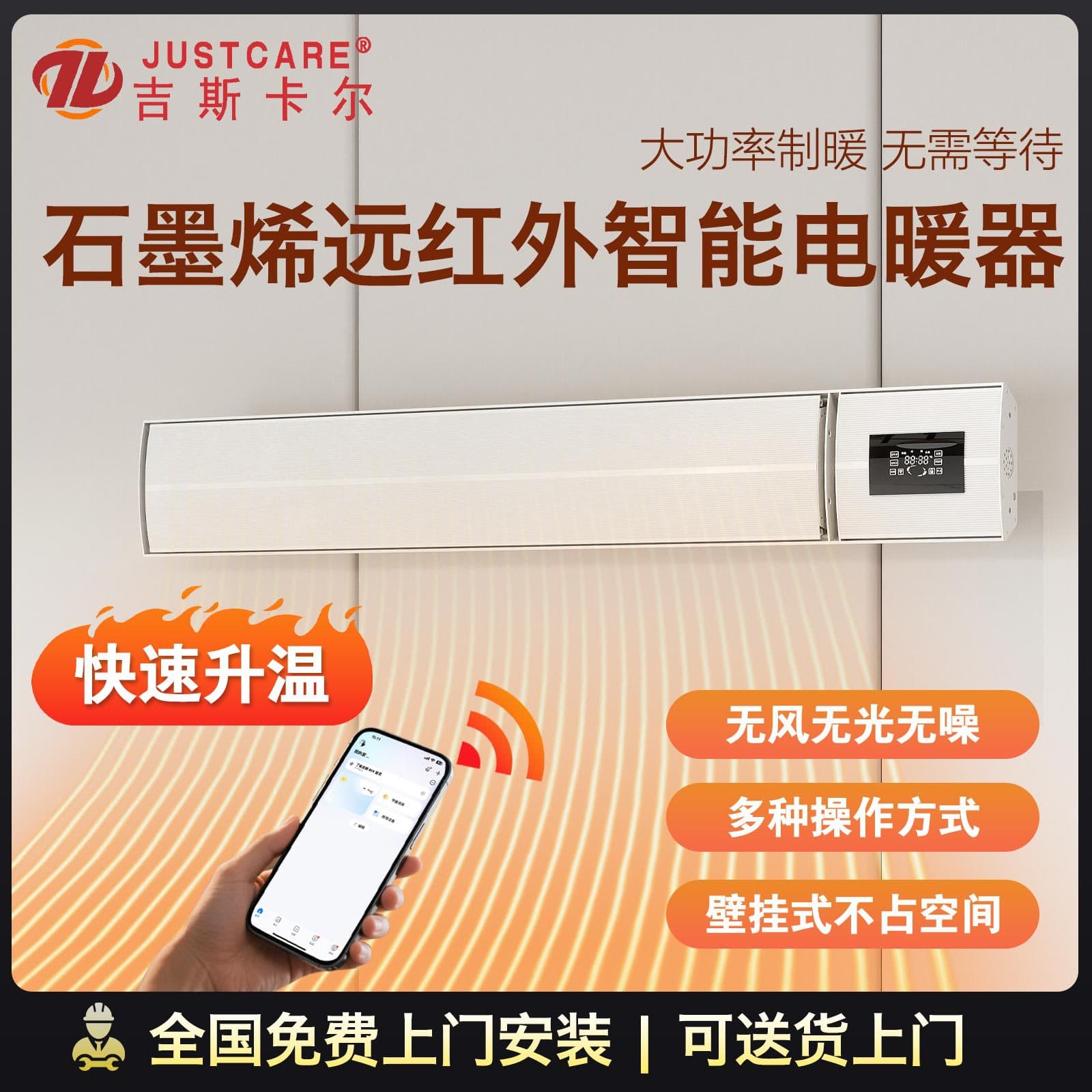Maiken Bear Wall-Mounted Graphene Far-Infrared Heater, Home Whole-House Electric Heater, Outdoor Large-Area Heating