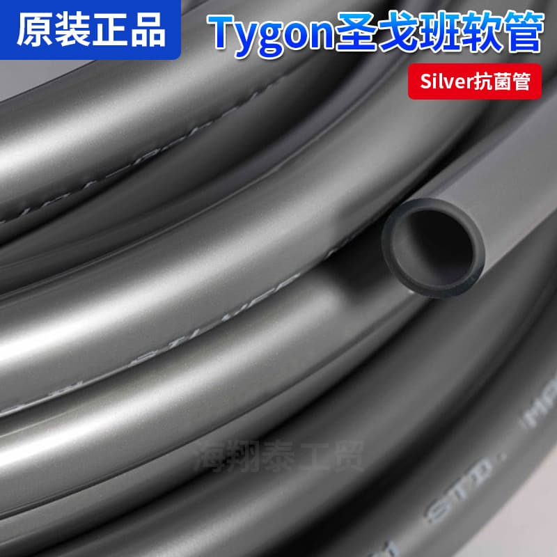 Food Contact FDA Standard Saint-Gobain TYGON Silver Antibacterial Tube, Beverage Transfer Black Antibacterial Hose