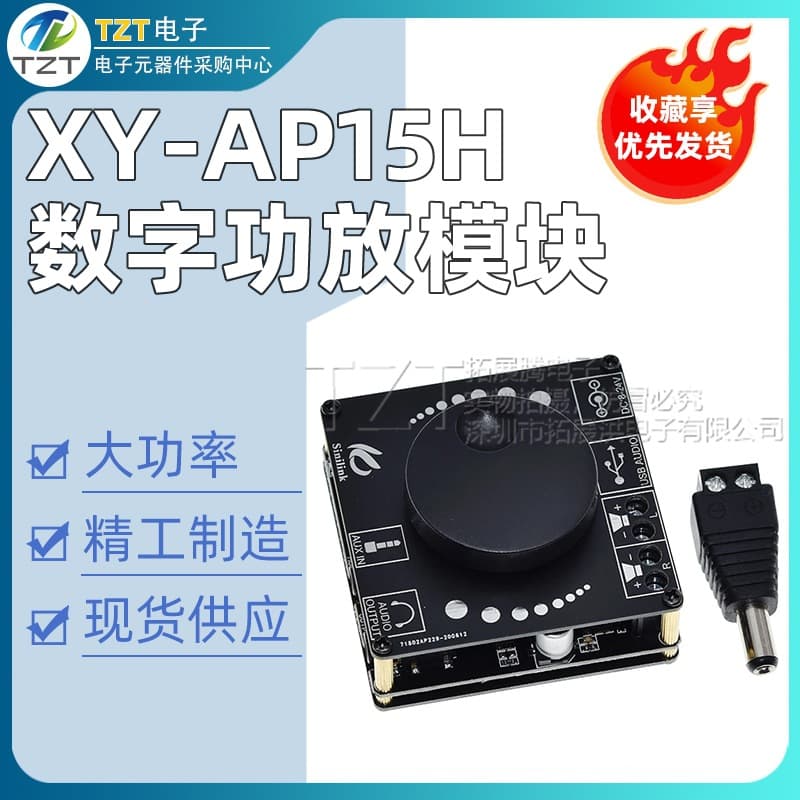 10W/15W/20W Stereo Bluetooth Amplifier Board, 12V/24V High-Power Digital Amplifier Module XY-AP15H
