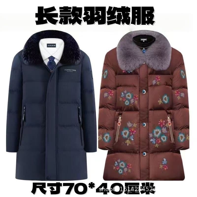 Men's and Women's Long Down Jacket Hard Cardboard Clothing, Winter Clothes, Cotton Padded Clothes, Joss Paper, Money Paper, Winter Clothing Festival October 1st