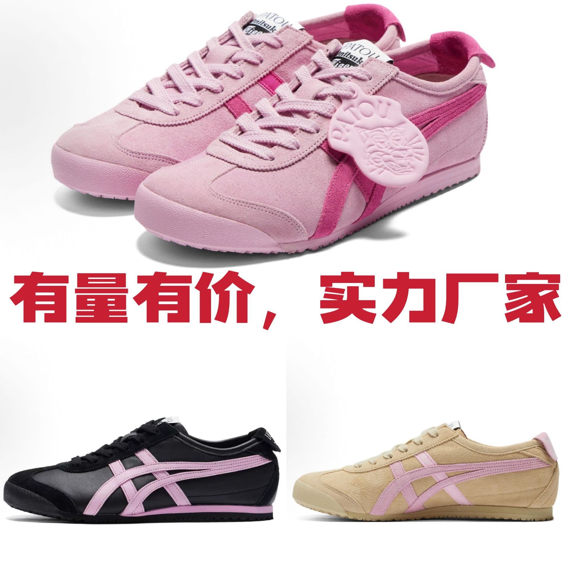 Onitsuka Tiger Women's Shoes: Onitsuka Tiger PATOU Collaboration MEXICO 66 Year of the Horse Limited Edition Arthur Men's Shoes