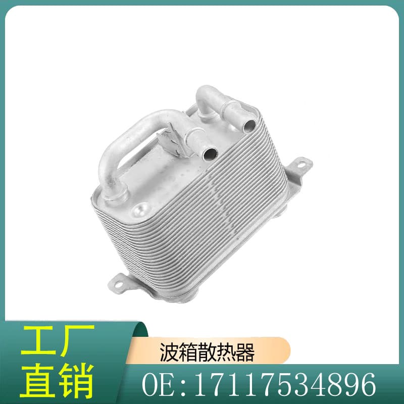 17117534896 Compatible with BMW 5 Series 6 Series 7 Series E60/E53/E39/E46 Transmission Cooler