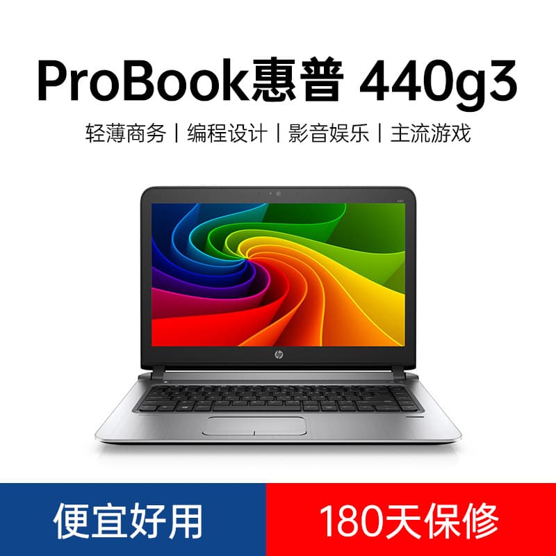 440G3 Laptop 14-inch Wholesale Used Laptop Thin and Light Intel Business Office Notebook
