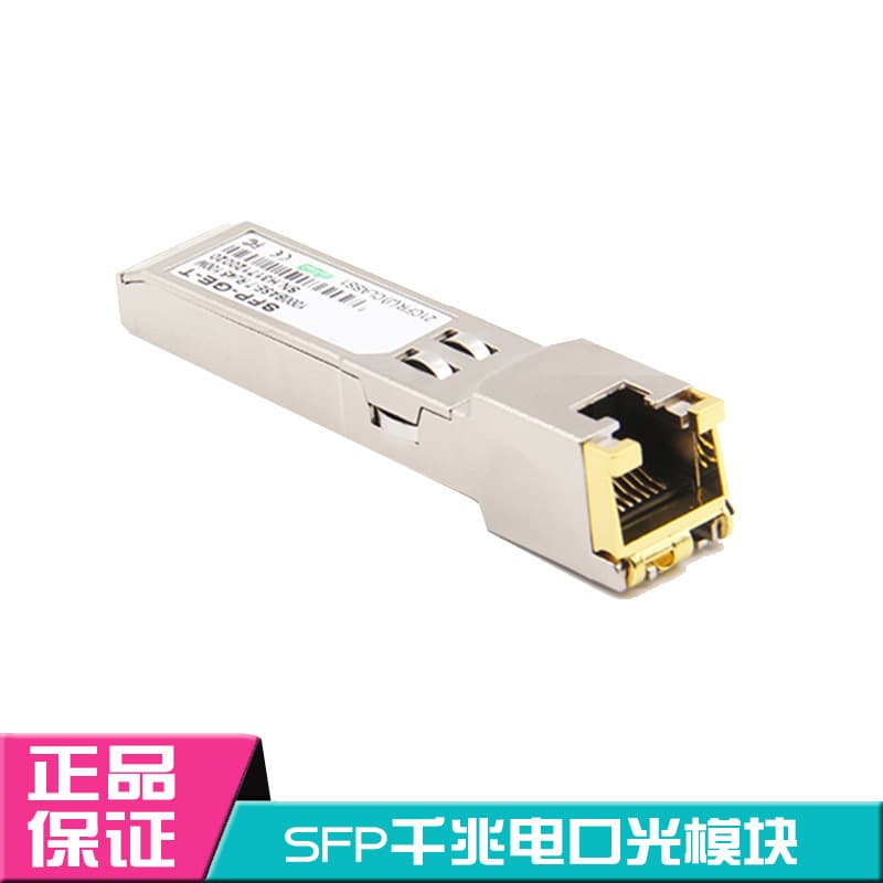 Gigabit Electrical Port Optical Module Adaptive SFP RJ45 Interface 100M Wide Compatibility SFP-GE-T