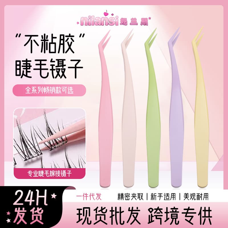 Nilanse Non-Stick Tweezers for Eyelash Extension Gold Feather Clip Beginner Glue-Free Coating Anti-Stick Tweezers