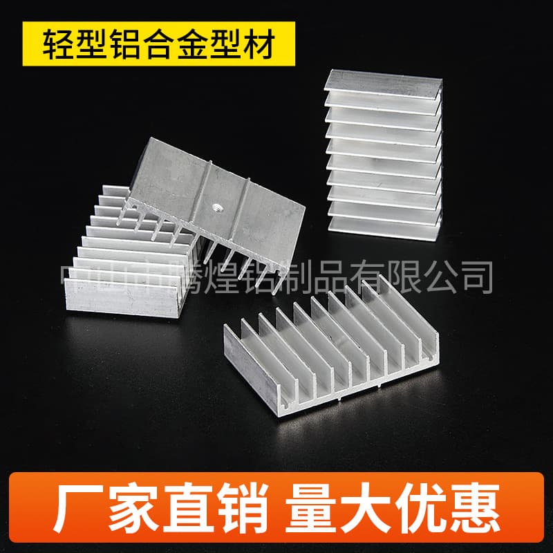 46*10*35 Factory Direct Heat Sinks for ICs, Diodes, and Transistors, with Optional Pins and Custom Sizes