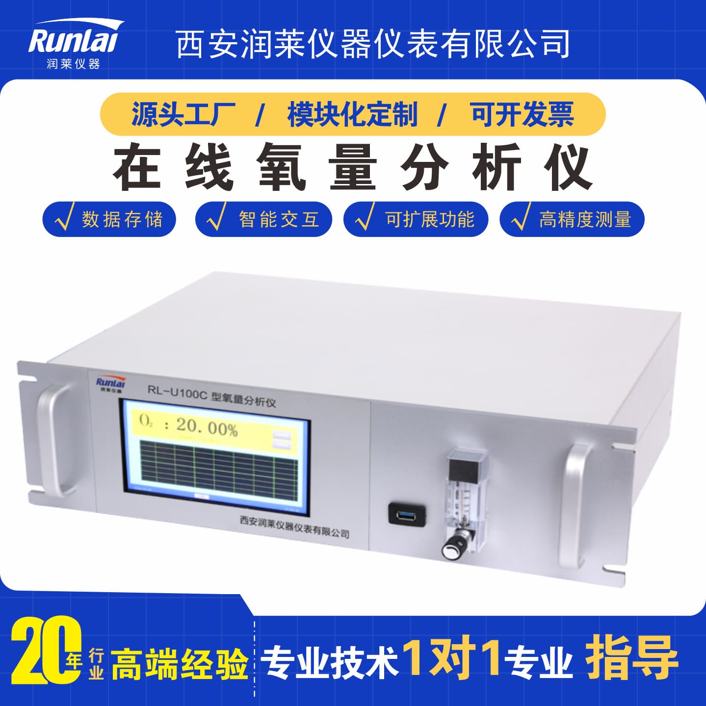 New oxygen detector, oxygen concentration gas analysis, oxygen gas purity detector, suitable for petrochemical industry