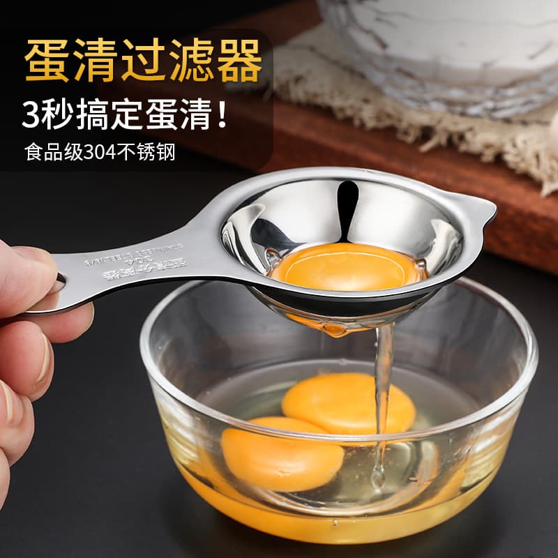 Food-grade 304 stainless steel egg yolk and white separator, egg liquid filter, egg divider