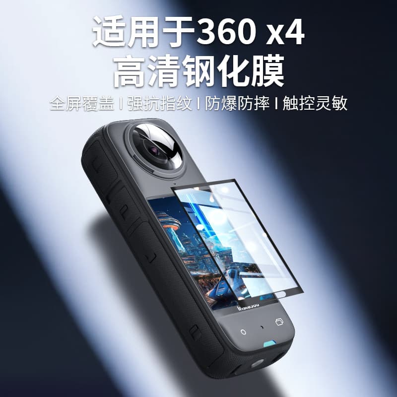Insta360 X4/X5 accessories tempered film protection, lens protector, storage bag, frame