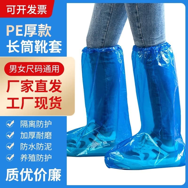 Thickened Long Disposable Rain Shoe Covers, Portable for Rainy Days, Tall Boot Style, Outdoor Rafting PE Boot Covers Wholesale