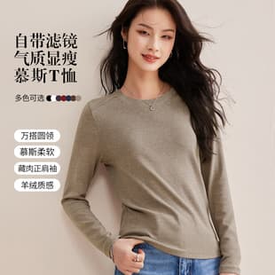 Mousse Undershirt White Round Neck Long Sleeve T-Shirt Women 2026 New Autumn Top Slim Fit Inner Wear Fall Top